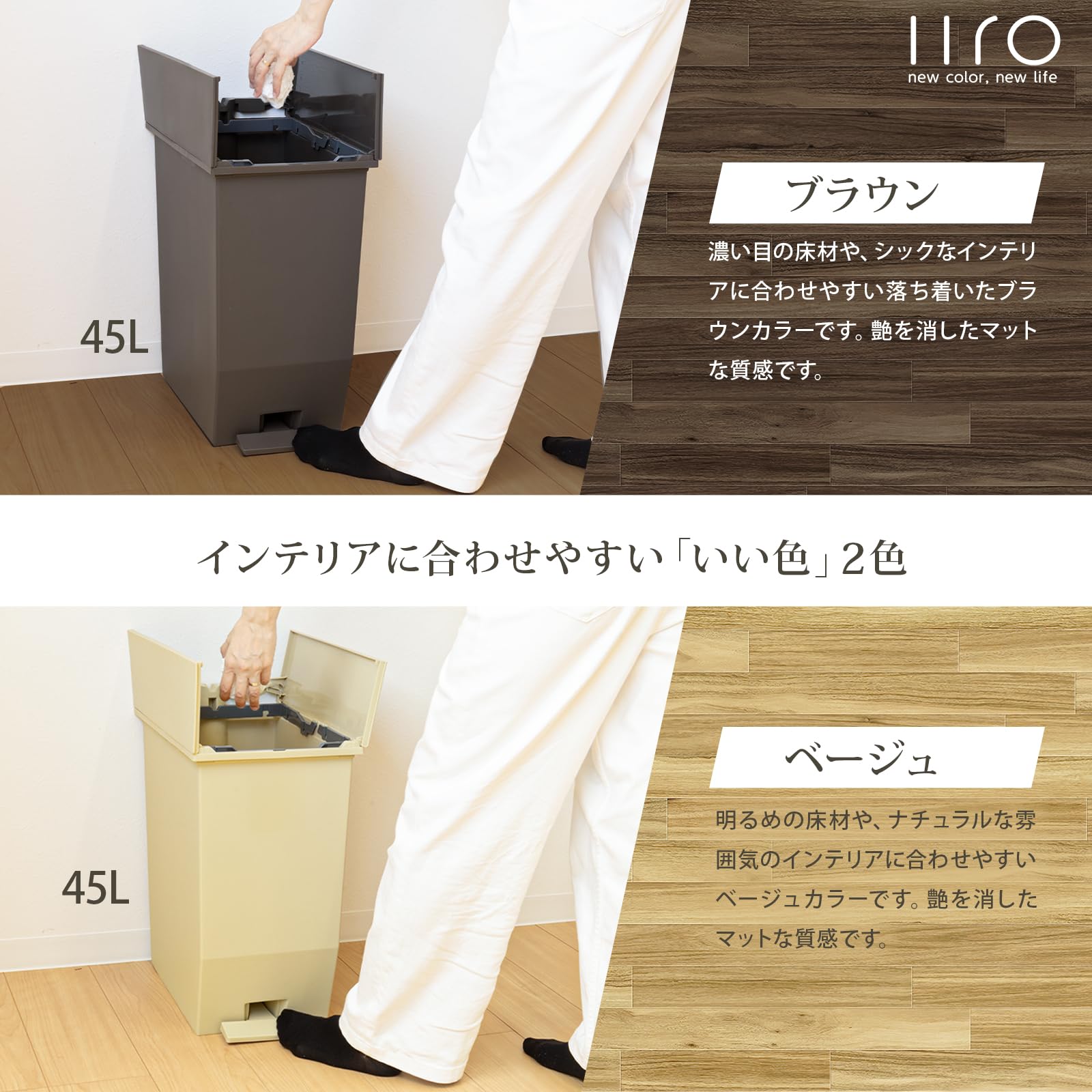 Amazon｜リス(RISU) フタ付きゴミ箱 iiro 棚下で使える ペダル
